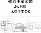 現在【現役設計士】が建築図面作成します 木造住宅(平屋~2階建中心)、主に確認申請図面作成します！ イメージ1