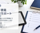 ココナラ最安値｜KDP入稿前を整えます 入稿できる形まで原稿を仕上げます イメージ1
