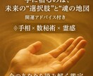 恋愛・仕事・人間関係を手相と数秘と霊感で占います 元工場勤務の占い師が５０００字以上で鑑定します。 イメージ1