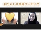 自分らしさのキーワード発見セッションを行います 自分らしさとは？あなただけの大切な価値観を導き出します イメージ2
