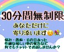 30分間無制限( *ˊᵕˋ)何でもお話し聴きます 自分の事を知らない相手にあえて話してみませんか？☺️ イメージ1