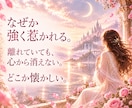 あの人はツインレイ？ふたりの魂のご縁を霊視します この出逢いの意味と、あなたへのメッセージを読み解きます イメージ2
