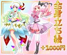 魔法少女・変身ヒロイン風イラスト描きます キラッと目を引くアイコンに◎全身立ち絵も！ イメージ2