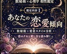 復縁・片思い・交際中の恋愛相談を鑑定します あの人との関係を、魂と心理の両面から読み解きます イメージ1