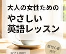 旅の英会話の不安をワクワクに変えます 女性・初心者限定！元音楽教師とリズムで覚える「通じる」英語 イメージ1