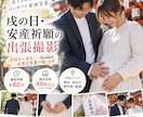 戌の日・安産祈願の家族写真を出張撮影します まだ会えない赤ちゃんとの、最初の家族写真を残します イメージ1