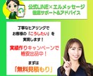 モニター価格残り2枠！エルメをフルパッケージします 分からないくて進まない時間を一緒に解決して成果に繋げます！ イメージ1