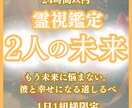 2人の未来・彼の本音を霊視で占います 2人の未来・霊視・占い・復縁・不倫・彼の本音・結婚・縁結び イメージ1