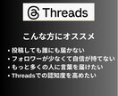 Threadsに日本人フォロワー100人増やします 【モニター価格】日本/ゆっくり増加/拡散/匿名評価/安い イメージ5