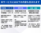 ベトナム市場調査を専門家が代行します 進出コンサル歴10年・現地取材に基づくレポート イメージ4