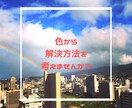 自分を喜ばせる仕事の見つけ方教えます 20代女子の就活・仕事経験と光のカラーセラピーでアドバイス！ イメージ4