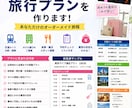 ライブ遠征の旅行プランを作ります 交通・ホテル・食事までまとめて計画 イメージ1