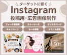 Instagram投稿用/広告画像を制作いたします 【SNS画像】1枚だけでも表紙〜サンクスページ丸々でもOK♪ イメージ1