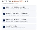 チャットだけで履歴書・職務経歴書を作成します 販売・接客の経験を言葉に。店舗で面接をしていた者が聞きます イメージ2