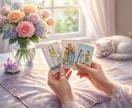 人間関係の悩み・すれ違い・見えない本音を紐解きます 距離を感じる理由や微細な違和感を深層心理からタロットで霊視 イメージ3