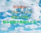 平日限定で1日チャットで雑談します チャットで雑談から悩み相談までお話しし放題！ イメージ1