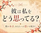 片思い｜彼の本音を視て恋を前に進めます 脈あり？に揺れる心に。あの人が胸の奥に隠している想いを視ます イメージ1