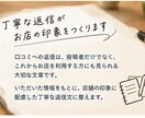 お店の口コミ返信文を丁寧な文章で作成します 丁寧な返信でお店の印象アップ！ イメージ5