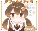 ゆるかわデフォルメキャラを描きます ふんわりデフォルメキャラをお描きします！ イメージ1