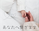 出会いの無いあなたへ繋ぎます ☆未来を繋ぎ出会えるようにしていく☆2回重ねることが可能☆ イメージ1