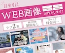 修正無制限！高品質♪多種バナーお作りします Amazonや楽天、ホットペッパー商品画像もお任せください♪ イメージ1
