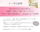 大人対応：パーソナルカラー｜顔｜骨格診断します 女性誌特集２万名☆あなただけの専用カルテで似合うを整理します イメージ2