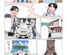 いろんな漫画描きます イラスト１枚から漫画まで、ジャンルは問いません！ イメージ9