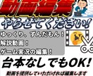 Youtube動画編集全般行います あなたのゲーム実況や動画の「ここが足りない!」を 補助します イメージ1