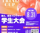 個人で作る！低価格で高品質なチラシ作成します 現役デザイナーが低価格で作成！パンフ・ポスター・メニューも！ イメージ4
