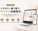 維持費0円！高品質なHP・LPを制作します 毎月の維持費0円！最新技術とAIで高速・綺麗なHPを制作 イメージ3
