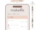 個人サロン向け予約サイト(月額)を提供します インスタやLINEから予約受付できるサロン予約システムです イメージ5