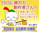 数字に疲れた絵描きの心、解放して癒します 現役絵描き占い師が楽しいお絵描きライフを取り戻す方法教えます イメージ1
