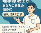 理学療法士があなたの身体の悩みに寄り添います 身体の専門家である理学療法士がチャットでお話を伺います イメージ3