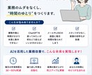 事務作業を半分にするAI導入サポートします 毎日の作業時間を30〜50%削減します！！ イメージ2