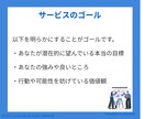 あなたの隠れた強みや能力を明らかにします 見えない潜在領域にアプローチするフロイト式コーチング イメージ2