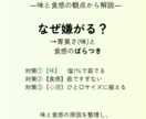 調理経験を活かしママ向け料理記事を書きます 味と食感を言語化するママ向け料理記事 イメージ2