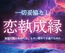 本気の復縁だけを全力で占います 曖昧な慰めはしません。本気のあなたに“今、視える未来”を届け イメージ1