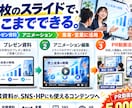 プレゼン資料を動く資料に仕上げます デザインはそのまま、グラフや図解が動く資料へ イメージ2