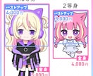 SD、ミニキャラ、ちびキャライラスト作成します ２〜２.５等身のSDキャライラスト作成します イメージ2