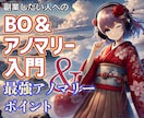 アノマリー手法入門マニュアル公開します バイナリーオプションでのアノマリー手法の始め方を初心者向けに イメージ1