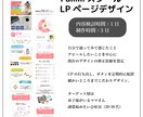 Web・LPデザイン制作｜デザインのみ承ります 2児のママが作る！1月限定モニター価格Web・LPデザイン！ イメージ5