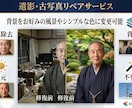 大切な遺影・古い写真を自然で美しく修復いたします 色あせても傷ついても、大切な思い出は色あせない…心を込めて イメージ5