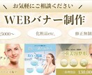 女性向けにおすすめ!バナー制作します 修正無制限!納得いくまで作成します イメージ1