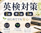 英検2、準2、3級オンラインレッスンおこないます 定期受講で英検合格を目指す！学習計画とコーチングでサポート イメージ1