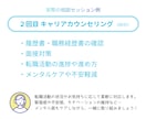 心を消耗しない転職支援・フルサポートします 人事労務担当＋心の専門家による伴走/履歴書・職務経歴書の添削 イメージ11
