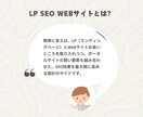 LP WEBサイト SEO効果あるページを作ります SEO効果を高める設計をしたサイトになります イメージ2
