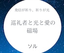 光の自己軸相談/働き方と生き方を整えます 【光の自己軸】迷いを整理し、あなた本来の進路を開く イメージ6
