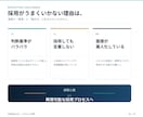 企業向け｜面接官トレーニング研修します 勘に頼らない面接―採る面接から、育てる面接へ。 イメージ2
