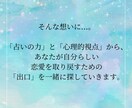 占い×心理学 で「恋愛の悩み」の出口をみつけます メッセージ5通☘️統合的占い✨心理アプローチ✨ イメージ3