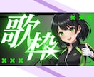 サムネイル画像｜インパクト＆お洒落度UPに作ります 雑談、耐久配信、ASMRなど何でも可能！Vtuberの方向け イメージ4